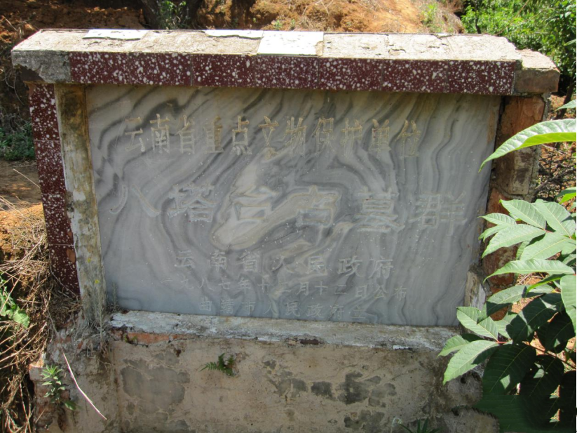 八塔台墓群:穿越千年的文明交响与生态智慧