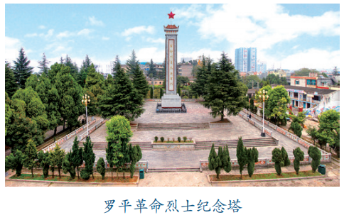 罗平革命烈士纪念塔：滇东大地的红色丰碑与精神图腾