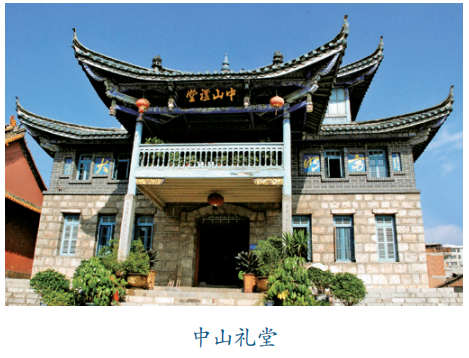 富源中山礼堂：跨越百年的文化瑰宝与精神灯塔