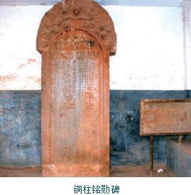 滇东深山里的千年密码：师宗铜柱铭勋碑的前世今生