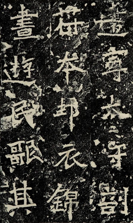 爨龙颜：南中大地上的千年传奇